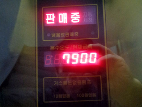 구미유통자판기 > 사원증