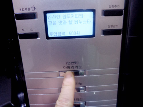 구미유통자판기 > 사원증