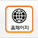 홈페이지